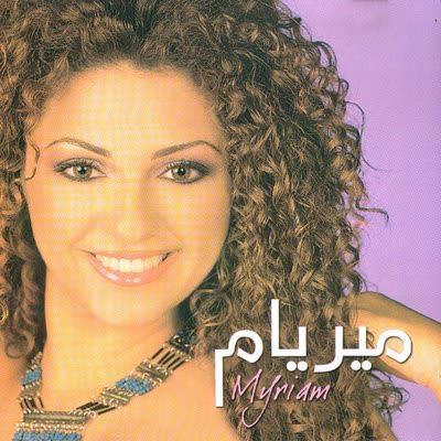Обложка: Myriam Fares - Ghmorni
